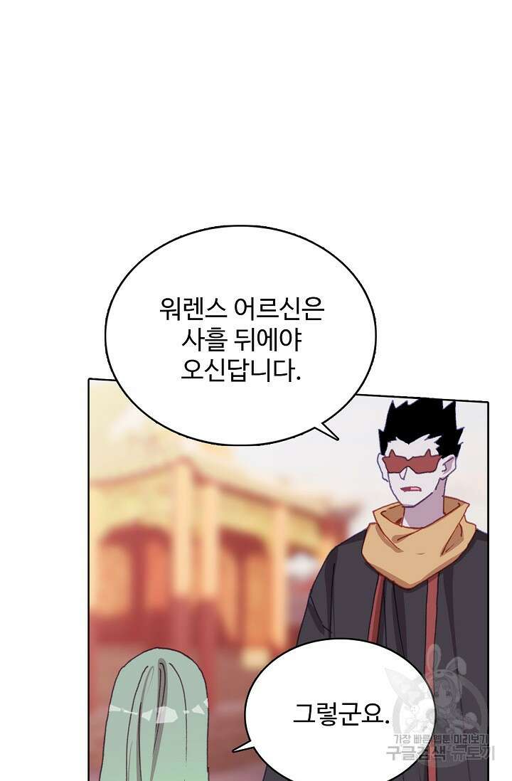 기초 만렙 김대찬 126화 67