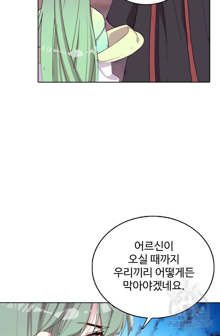 기초 만렙 김대찬 126화 68