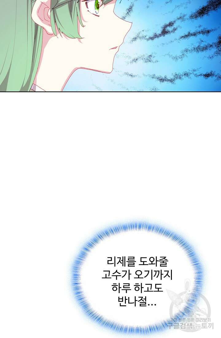 기초 만렙 김대찬 126화 69
