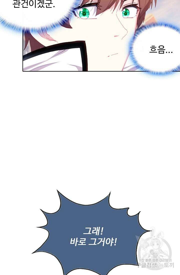 기초 만렙 김대찬 126화 71