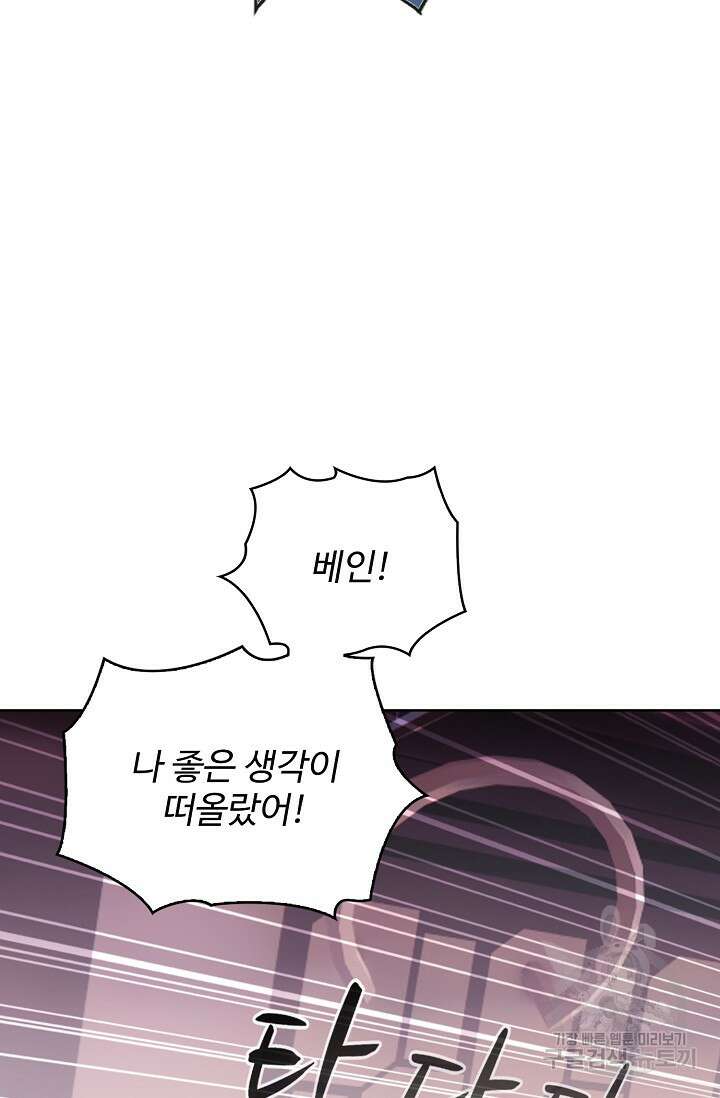 기초 만렙 김대찬 126화 72