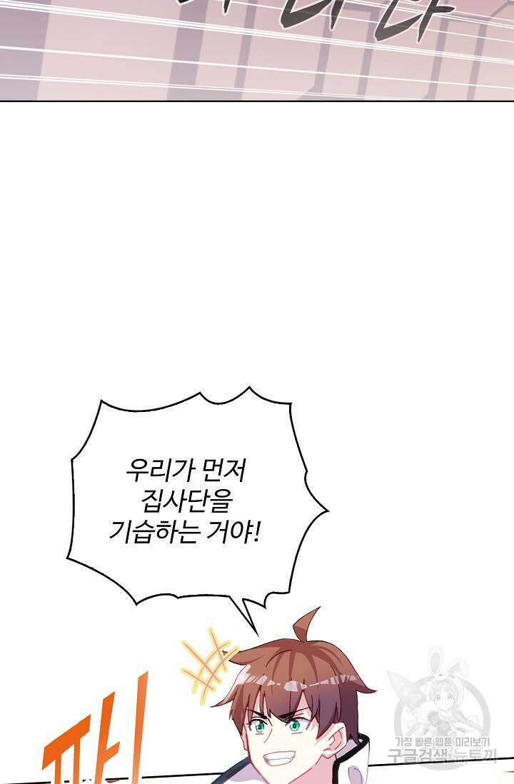 기초 만렙 김대찬 126화 73