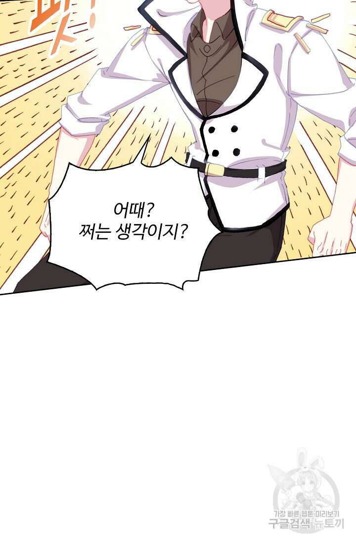 기초 만렙 김대찬 126화 74