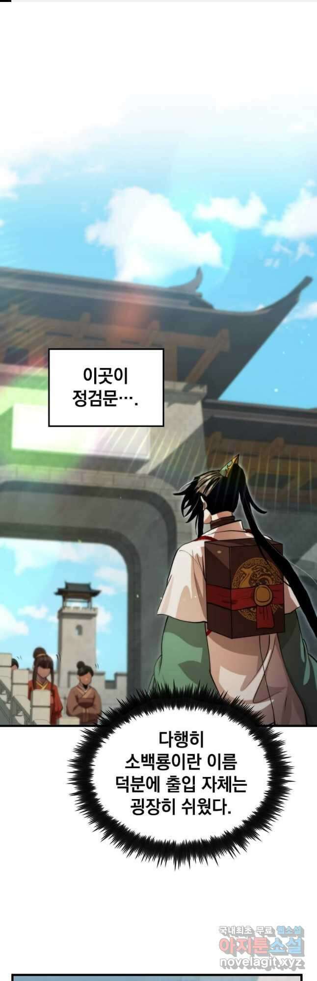 의원, 다시 살다 132화 1