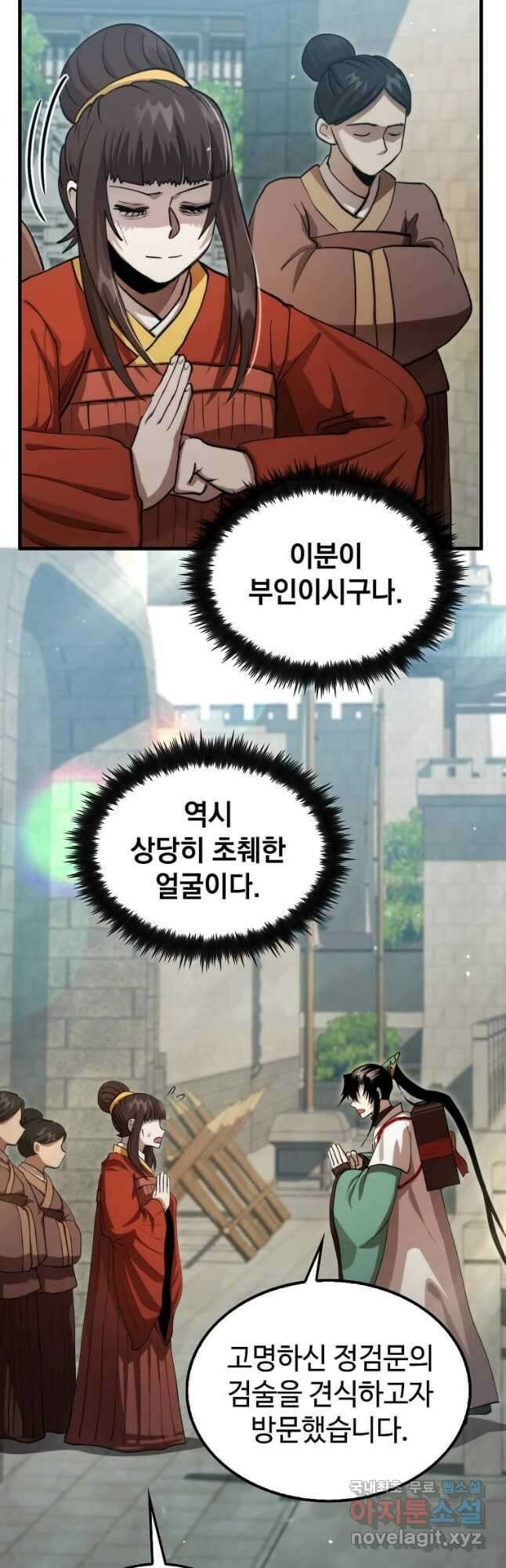 의원, 다시 살다 132화 2