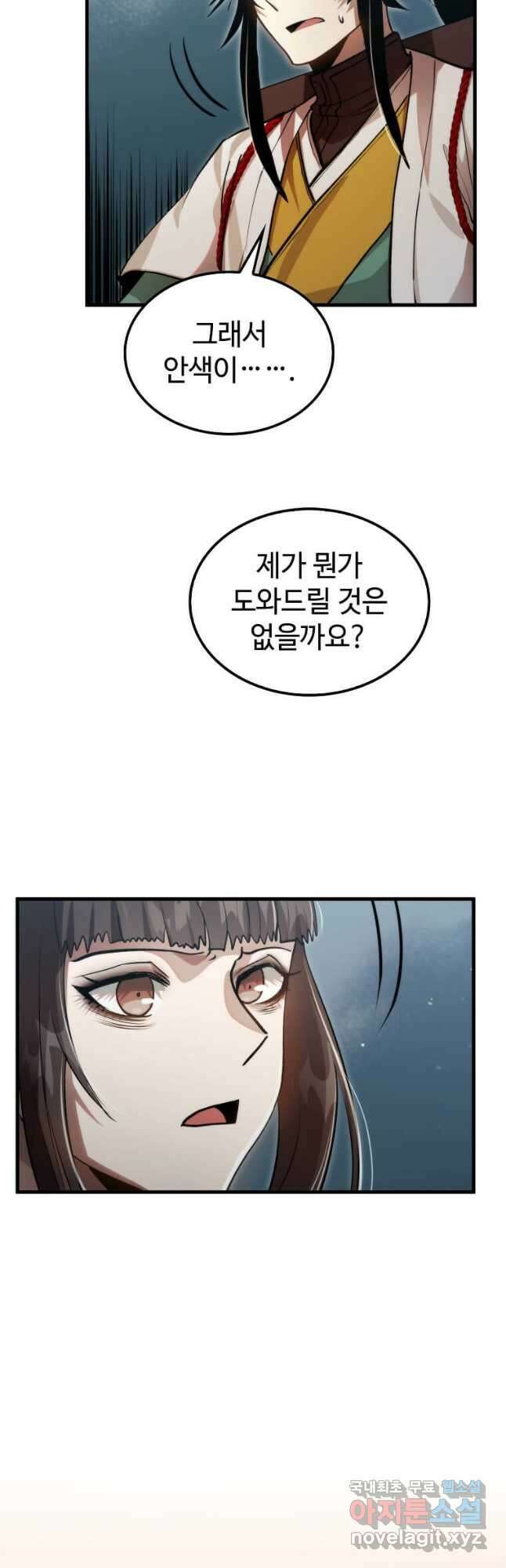 의원, 다시 살다 132화 4