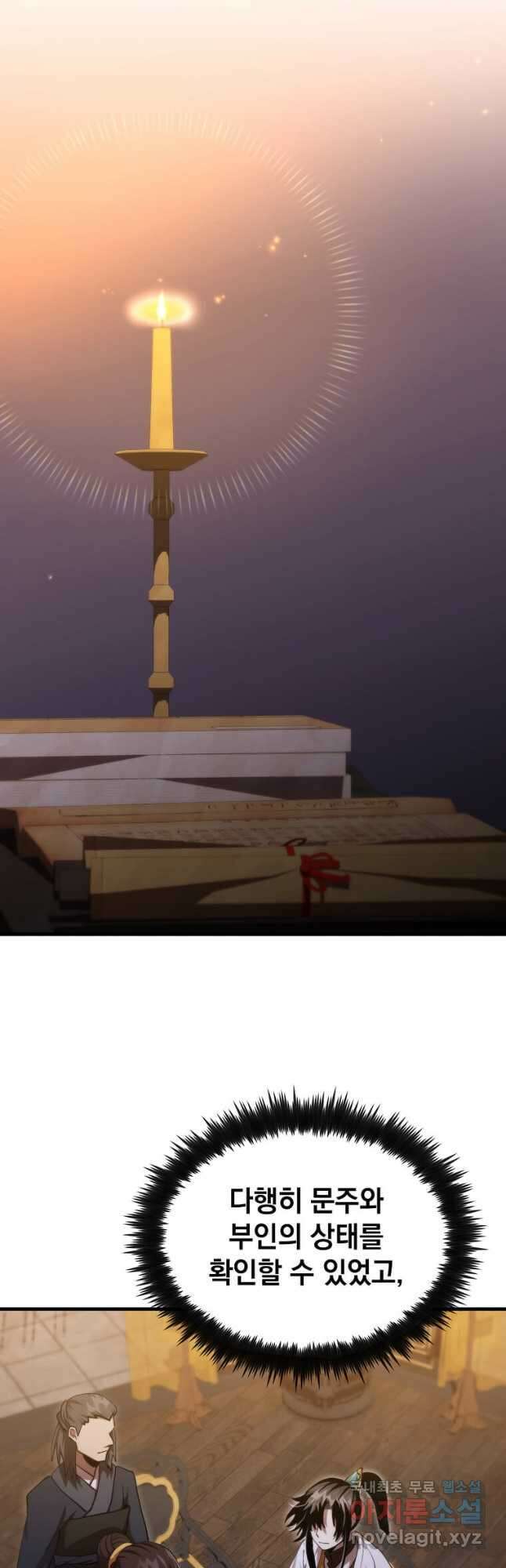 의원, 다시 살다 132화 5