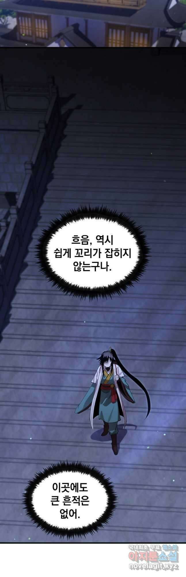 의원, 다시 살다 132화 8