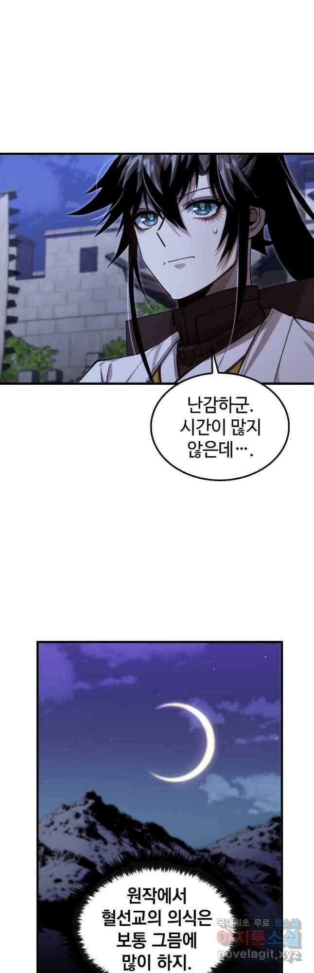 의원, 다시 살다 132화 9
