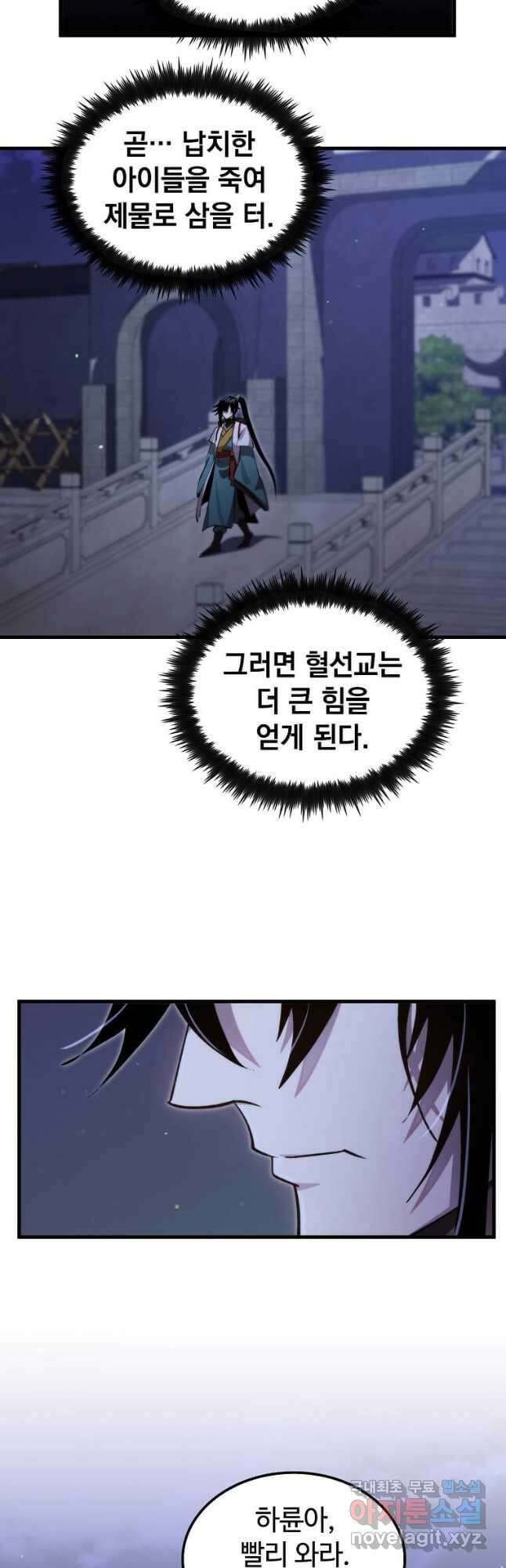 의원, 다시 살다 132화 10
