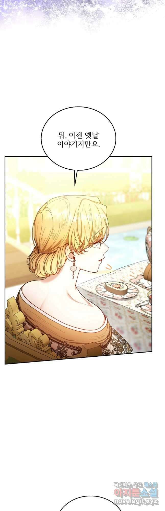 악당 남편과 이혼하려는데, 아이가 생겼다 71화 5