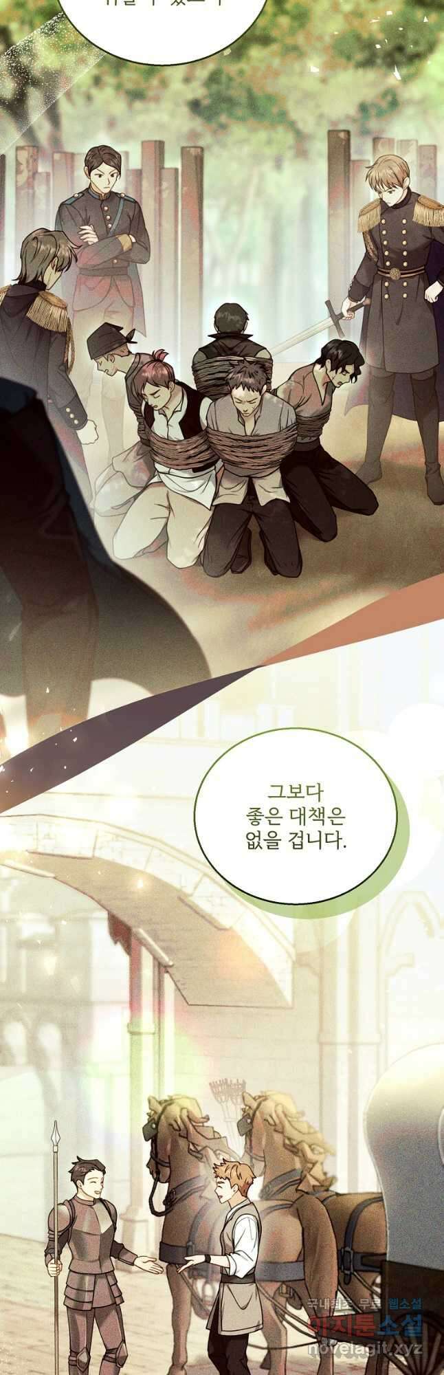 악당 남편과 이혼하려는데, 아이가 생겼다 71화 9