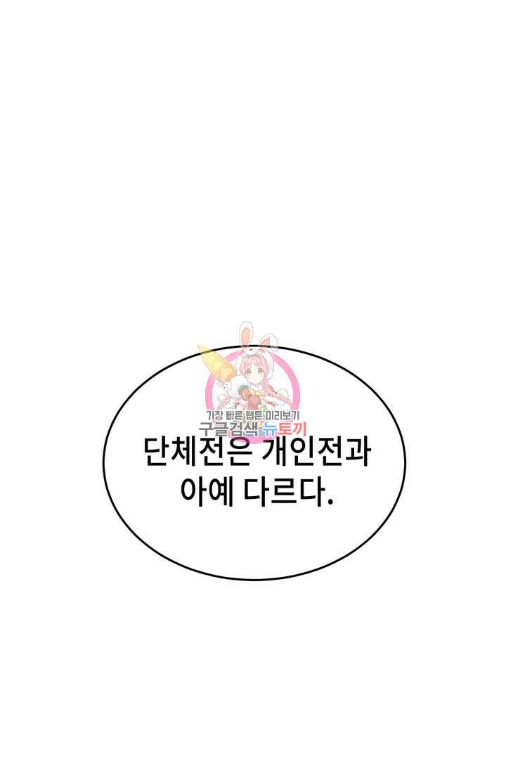 기부림 20화 1