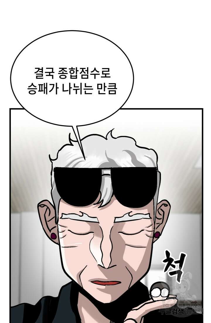 기부림 20화 3
