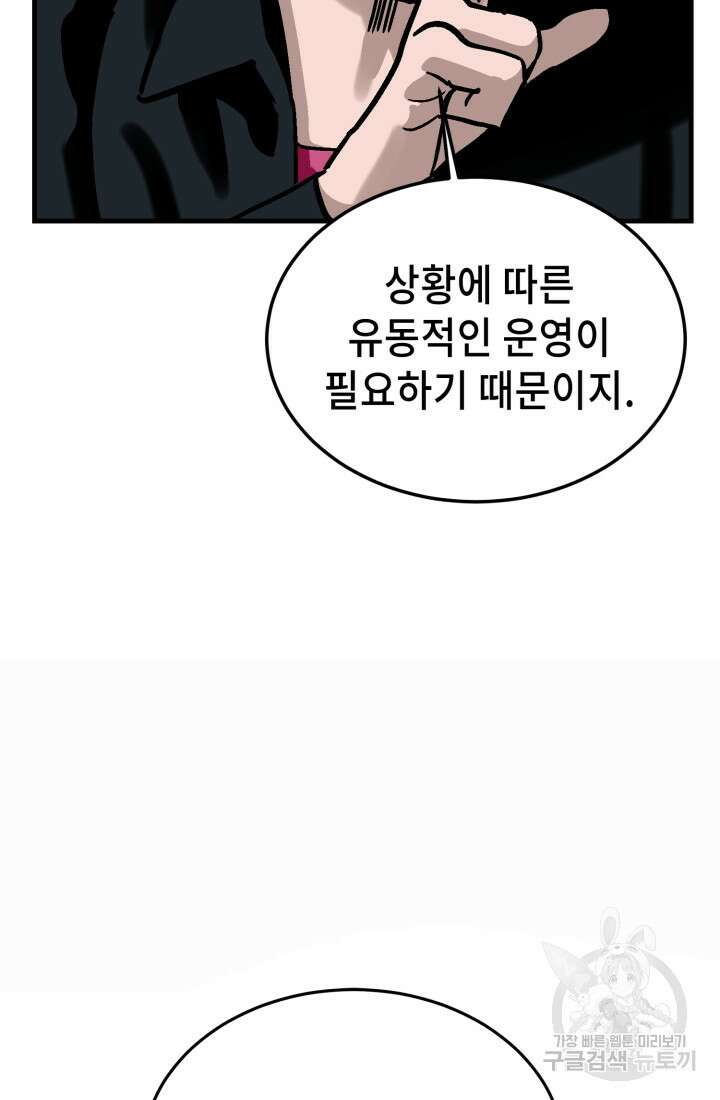 기부림 20화 4