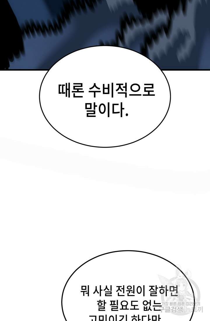 기부림 20화 7