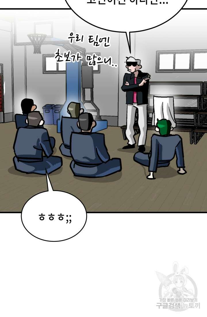 기부림 20화 8