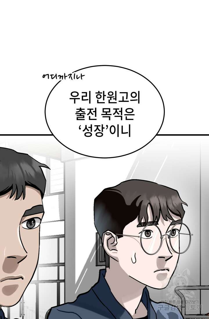 기부림 20화 9