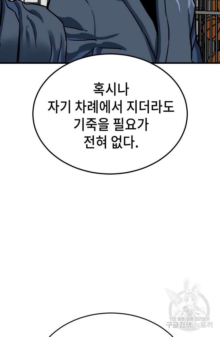 기부림 20화 10