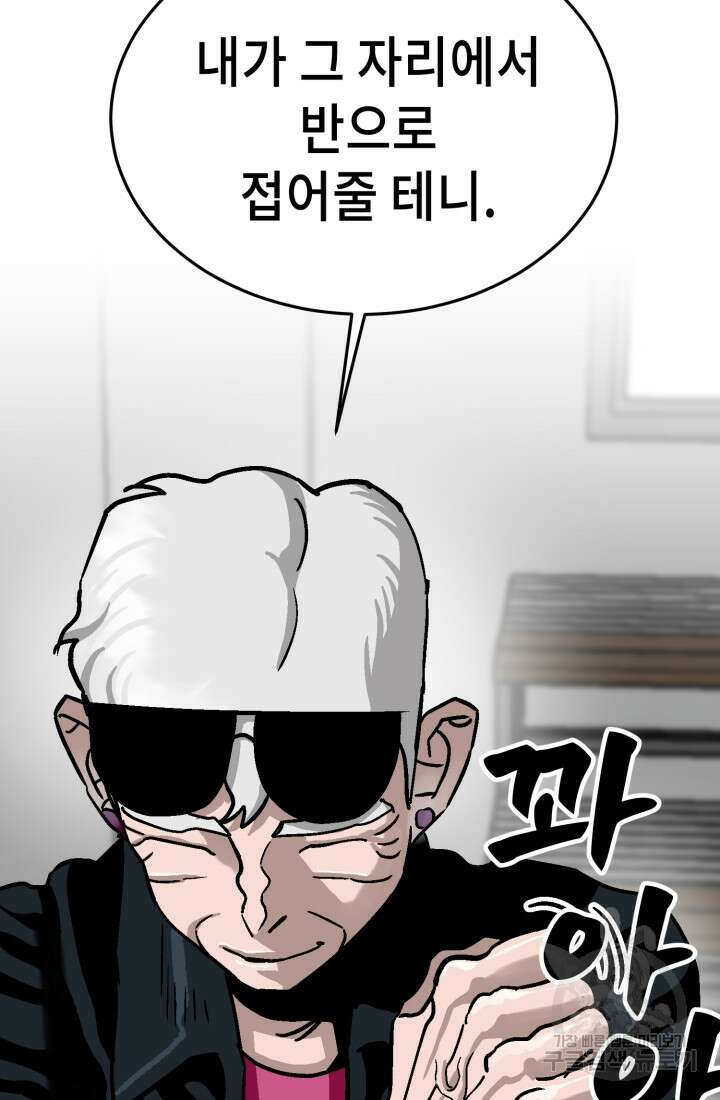 기부림 20화 11