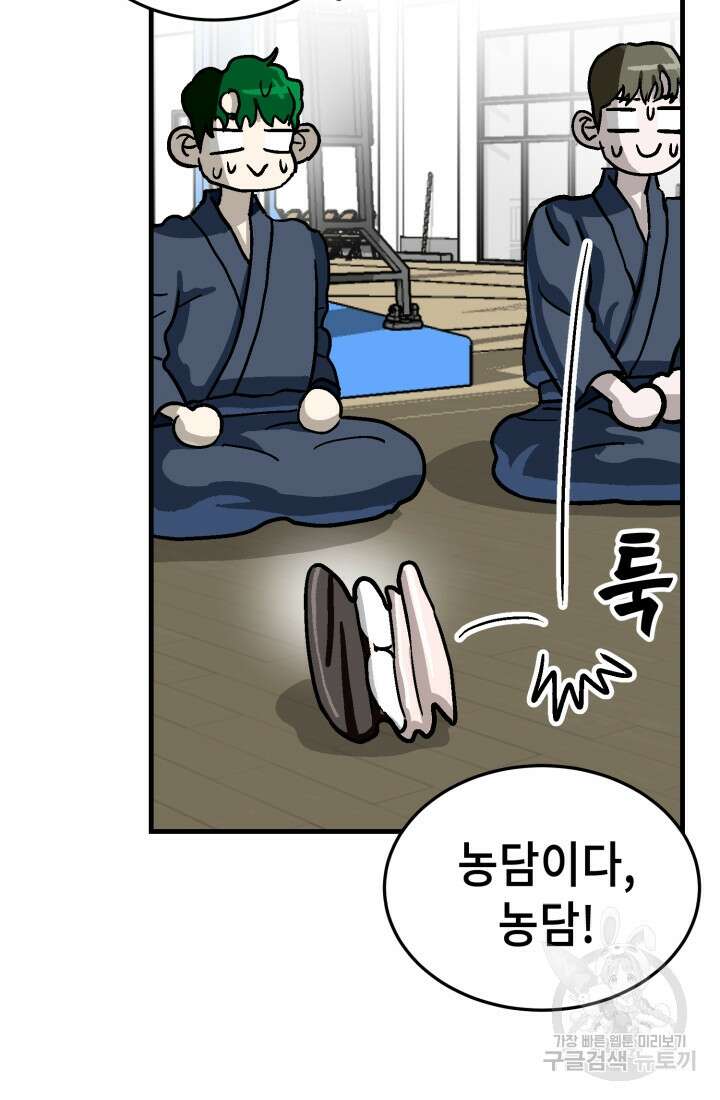 기부림 20화 13