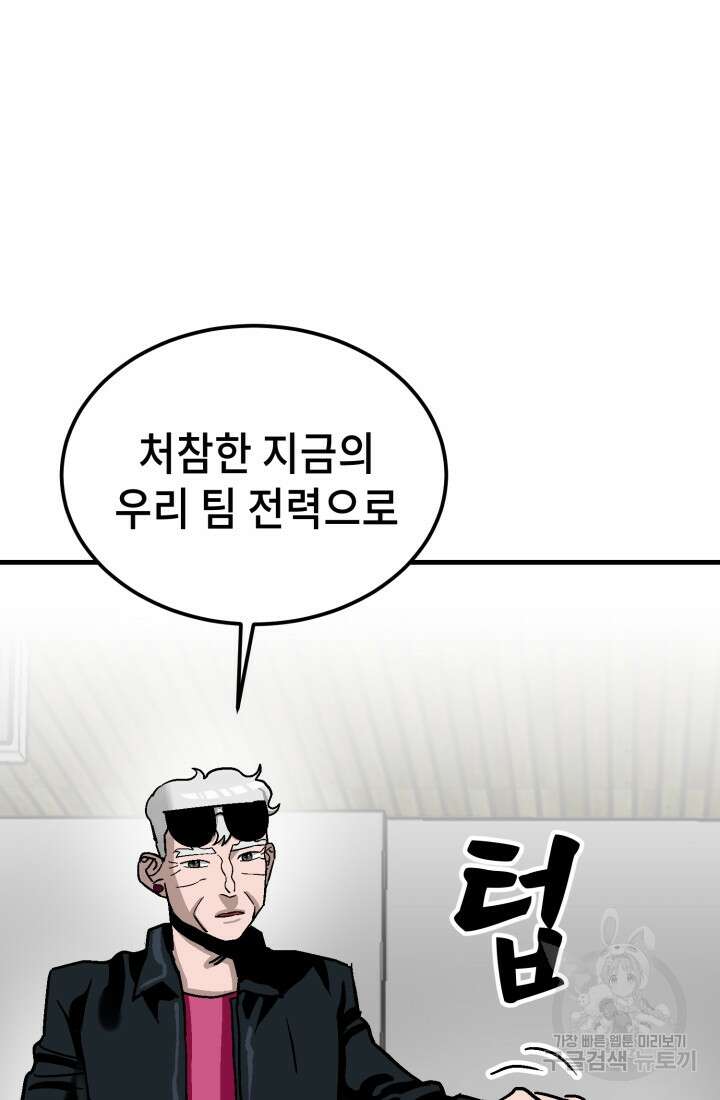 기부림 20화 14
