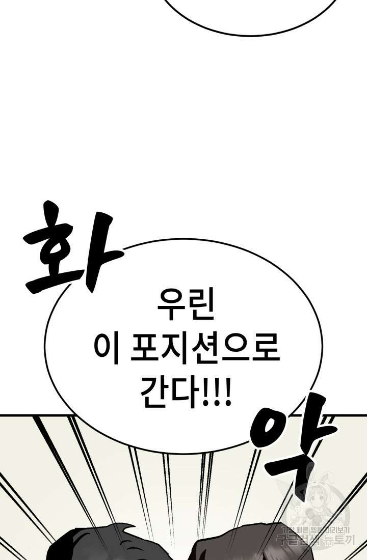 기부림 20화 16