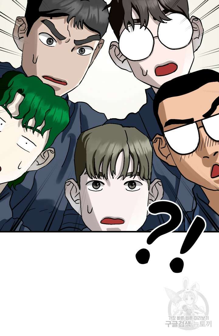 기부림 20화 17