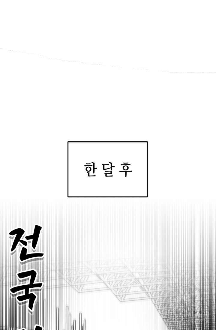 기부림 20화 20