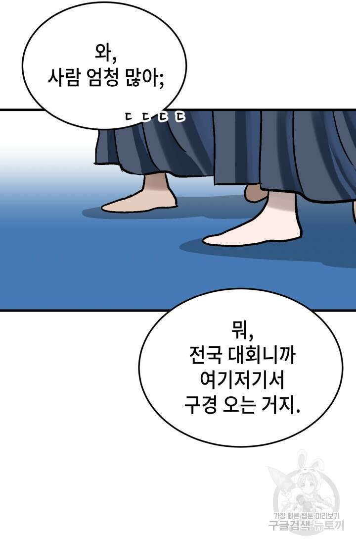 기부림 20화 23
