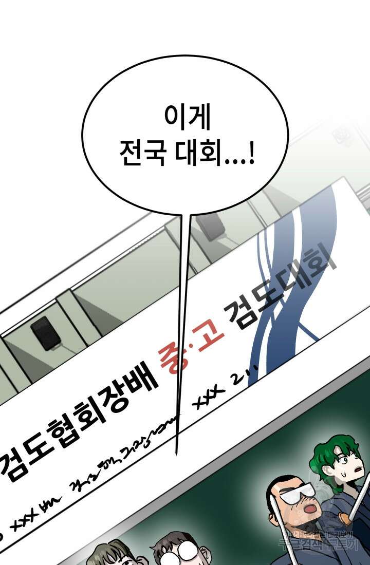 기부림 20화 24