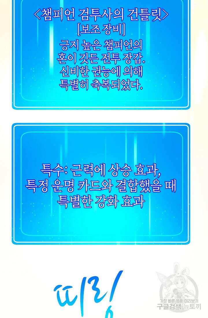 초월급 엑스트라의 공략집 57화 5