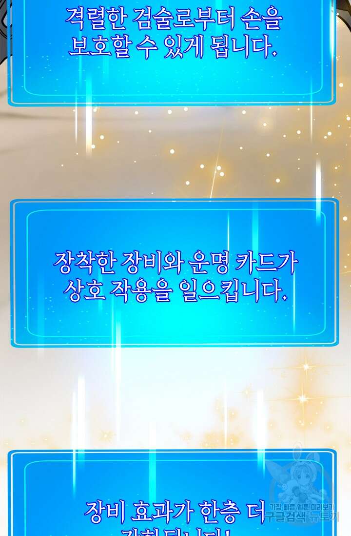 초월급 엑스트라의 공략집 57화 11