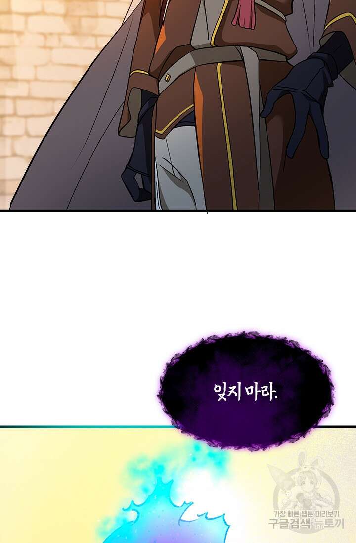 초월급 엑스트라의 공략집 57화 24