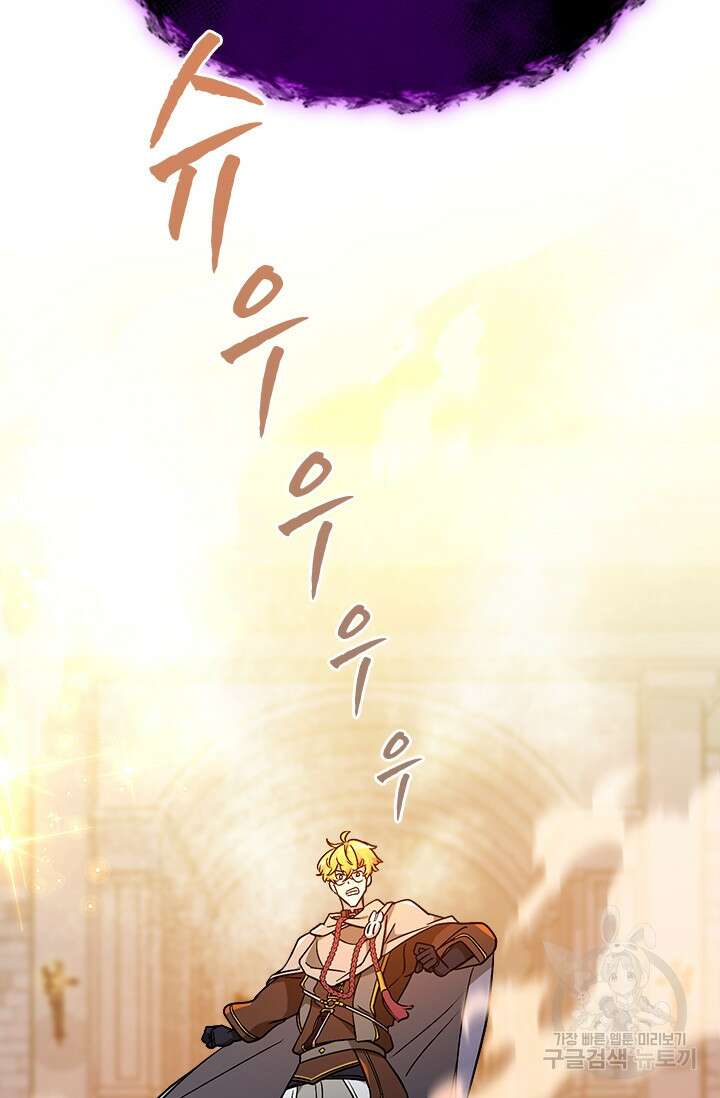 초월급 엑스트라의 공략집 57화 26