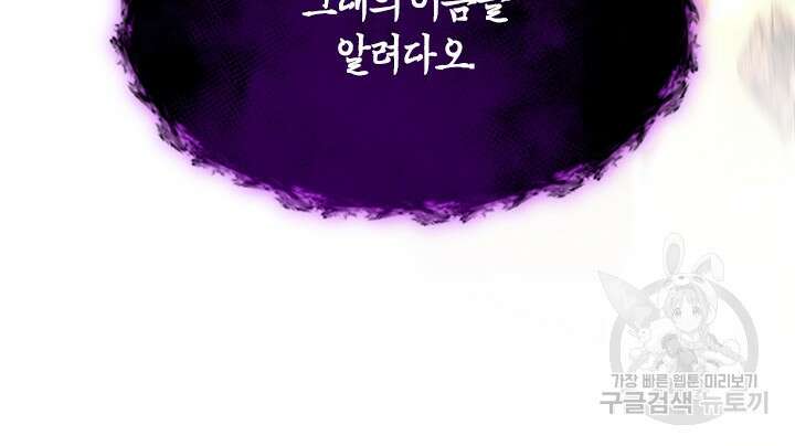 초월급 엑스트라의 공략집 57화 32