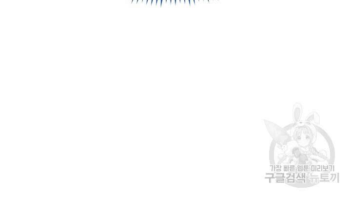 초월급 엑스트라의 공략집 57화 62