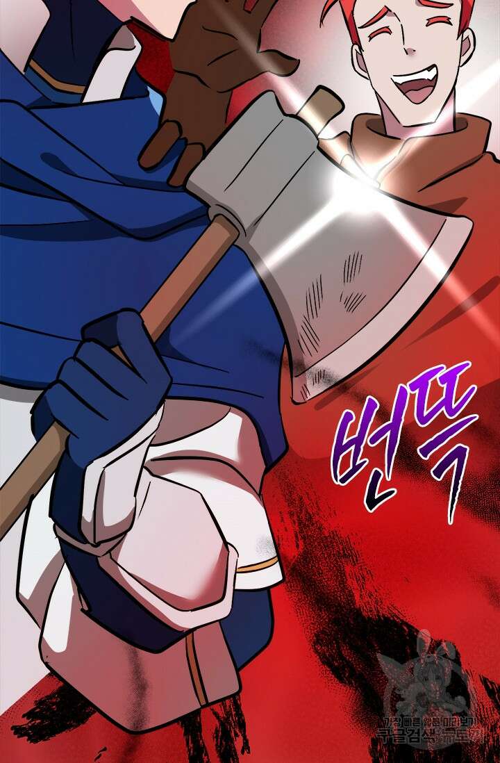 초월급 엑스트라의 공략집 57화 79