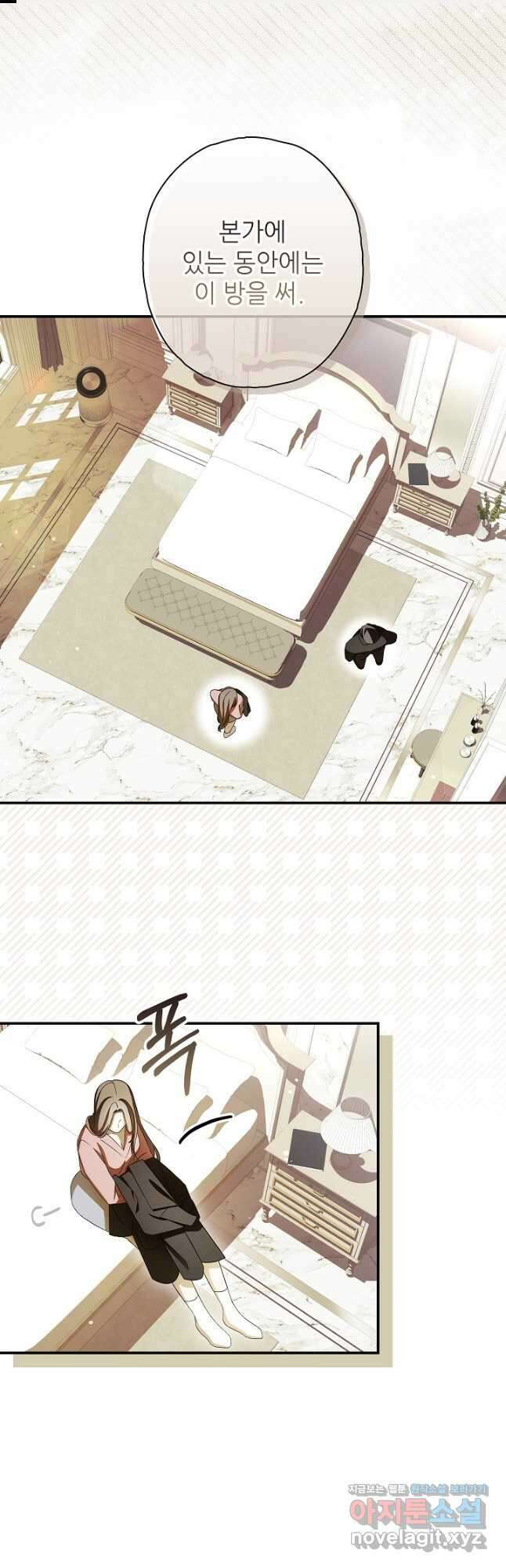 먹이사슬(카카오) 23화 1
