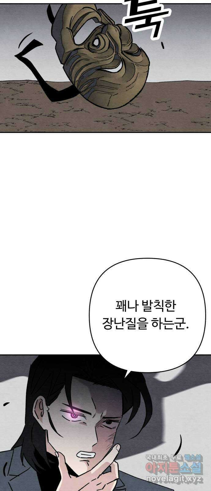 겨울특강 45화 2