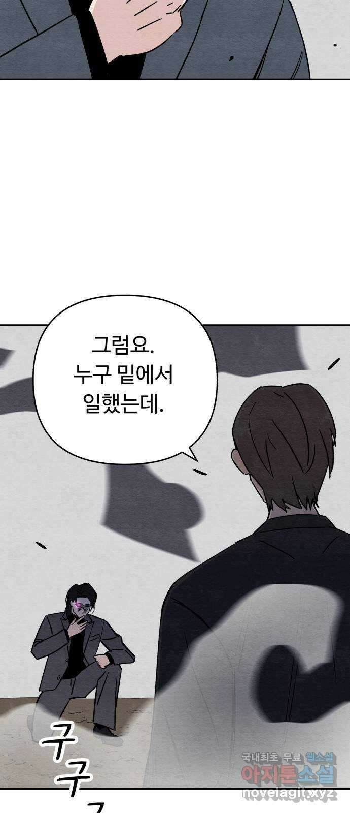 겨울특강 45화 3
