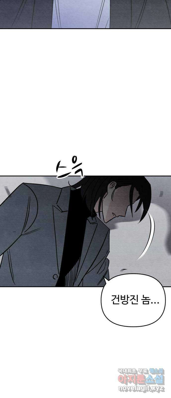 겨울특강 45화 5