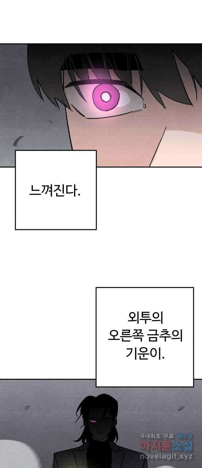 겨울특강 45화 6