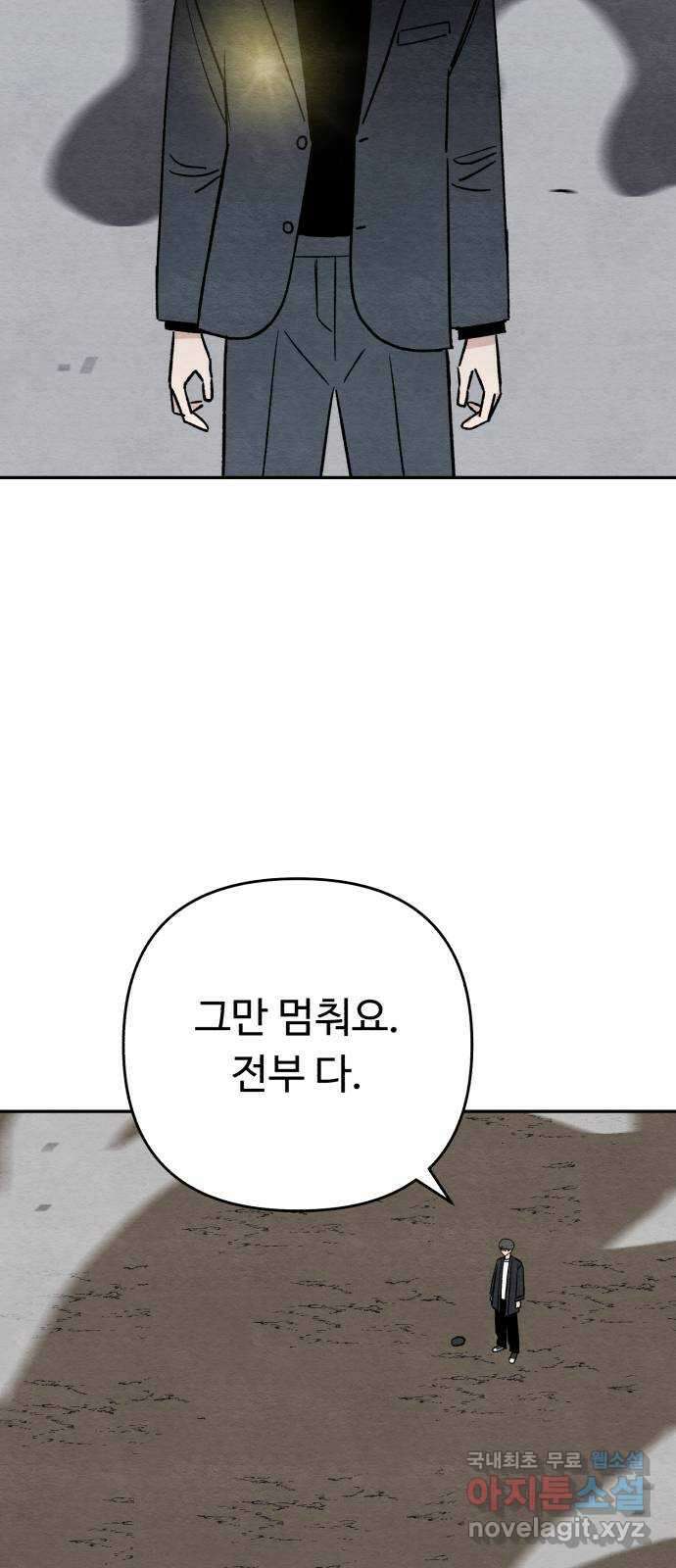 겨울특강 45화 7