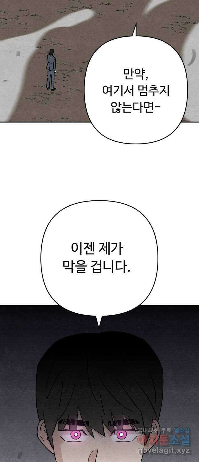 겨울특강 45화 8