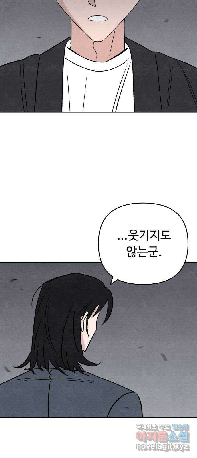 겨울특강 45화 9