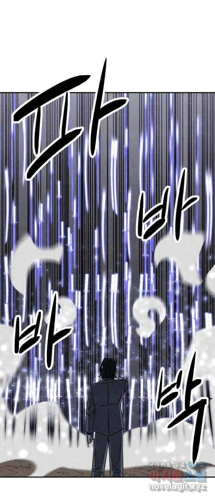 겨울특강 45화 11