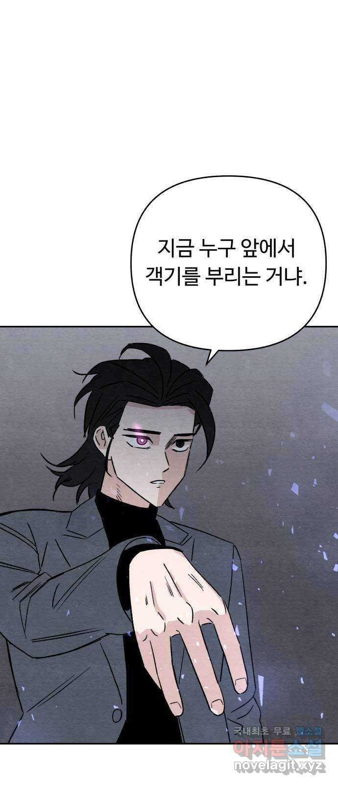 겨울특강 45화 12