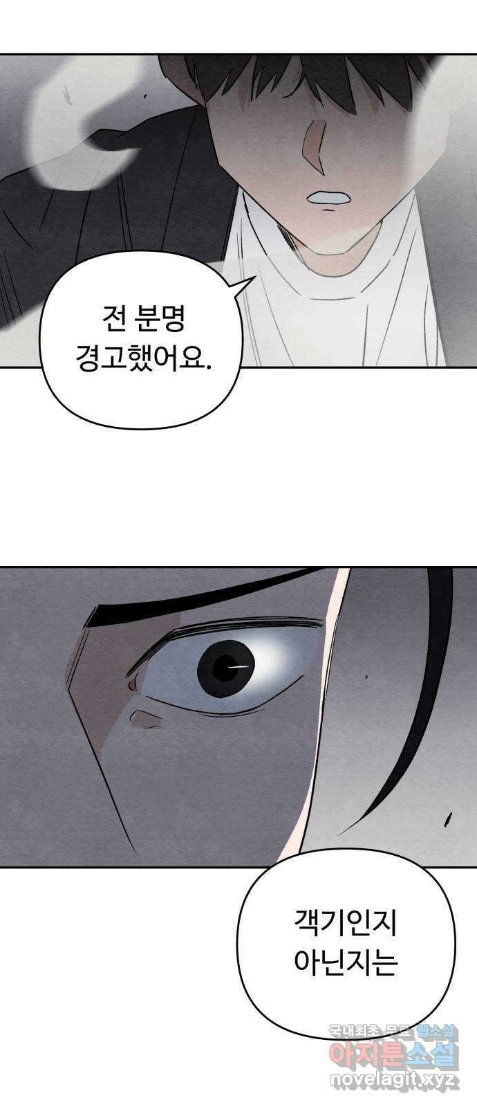 겨울특강 45화 14
