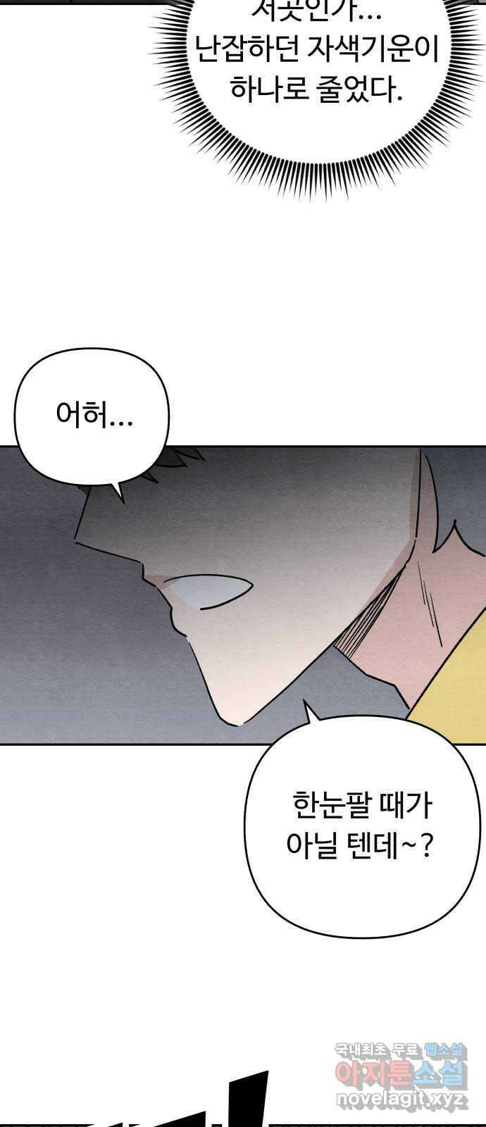 겨울특강 45화 18